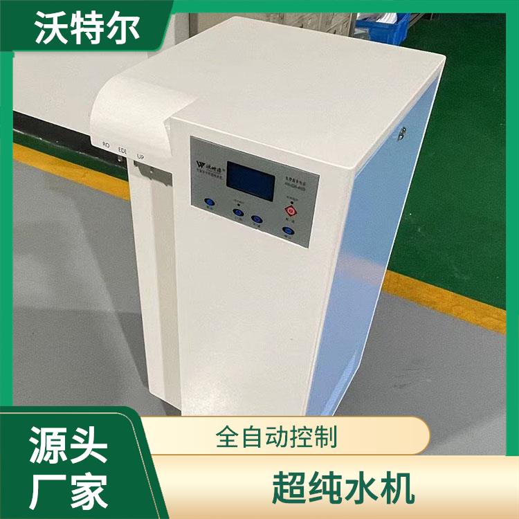 沃特尔供应 食品行业使用 纯水设备 落地式 具备满水自动停机功能