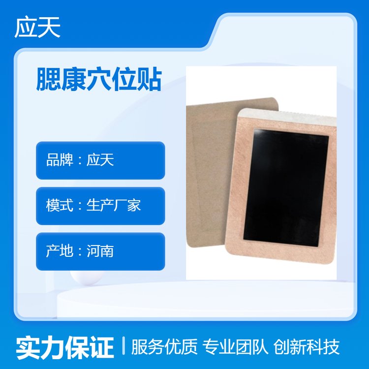 腮康淋巴通络保健贴颈部温灸贴一站式贴牌厂家 穴位压力刺激贴