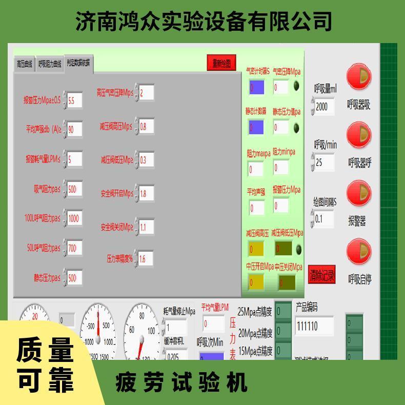 鸿众冷热循环疲劳试验台-散热器测试仪 word格式 XH4180IE8EPJ