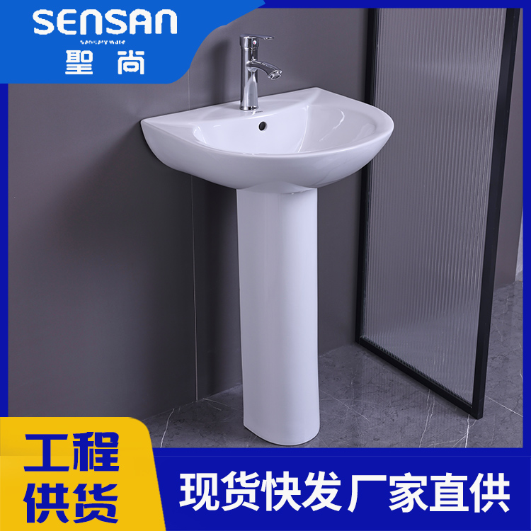 公共洗手池 卫生间落地立柱式 卫生陶瓷生产厂家直供 聖尚