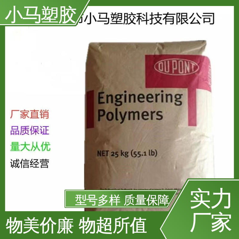 美国杜邦 PA66 70G33HS1L BK 注塑挤塑成型 汽车塑料配件工业机械