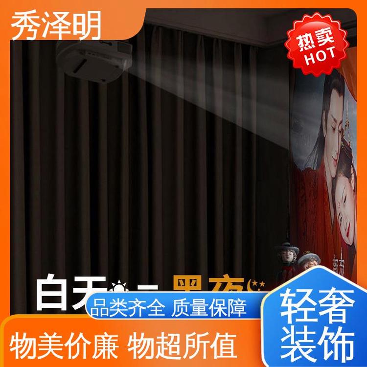 秀泽明科技 客厅落地帘 家居遮阳布 简约轻奢 定做销售