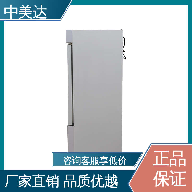 中美达 规格齐全 恒温柜 生物科学恒湿实验柜 2-48度智能操控