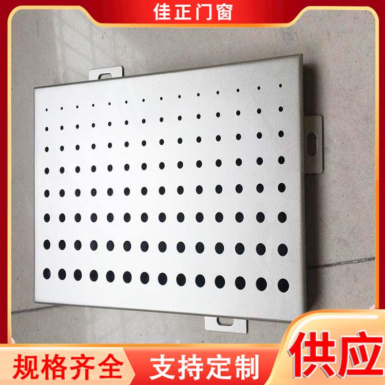 佳正 冲孔铝单板 图形加工 雕花外墙铝板 造型氟碳喷涂