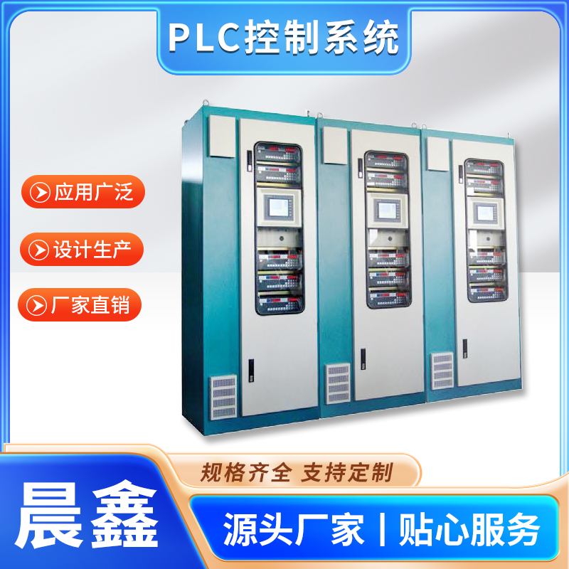 PLC控制柜厂家 自动化可编程控制系统 可远程控制恒压供水配电箱
