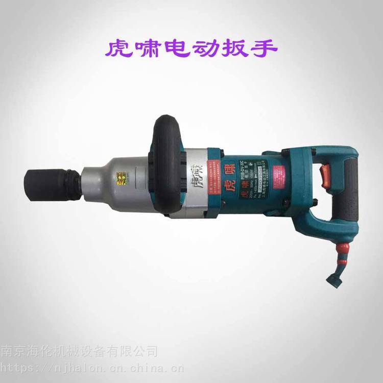 供应虎啸电动扳手P1B-DV-30C,适合M30以下螺栓