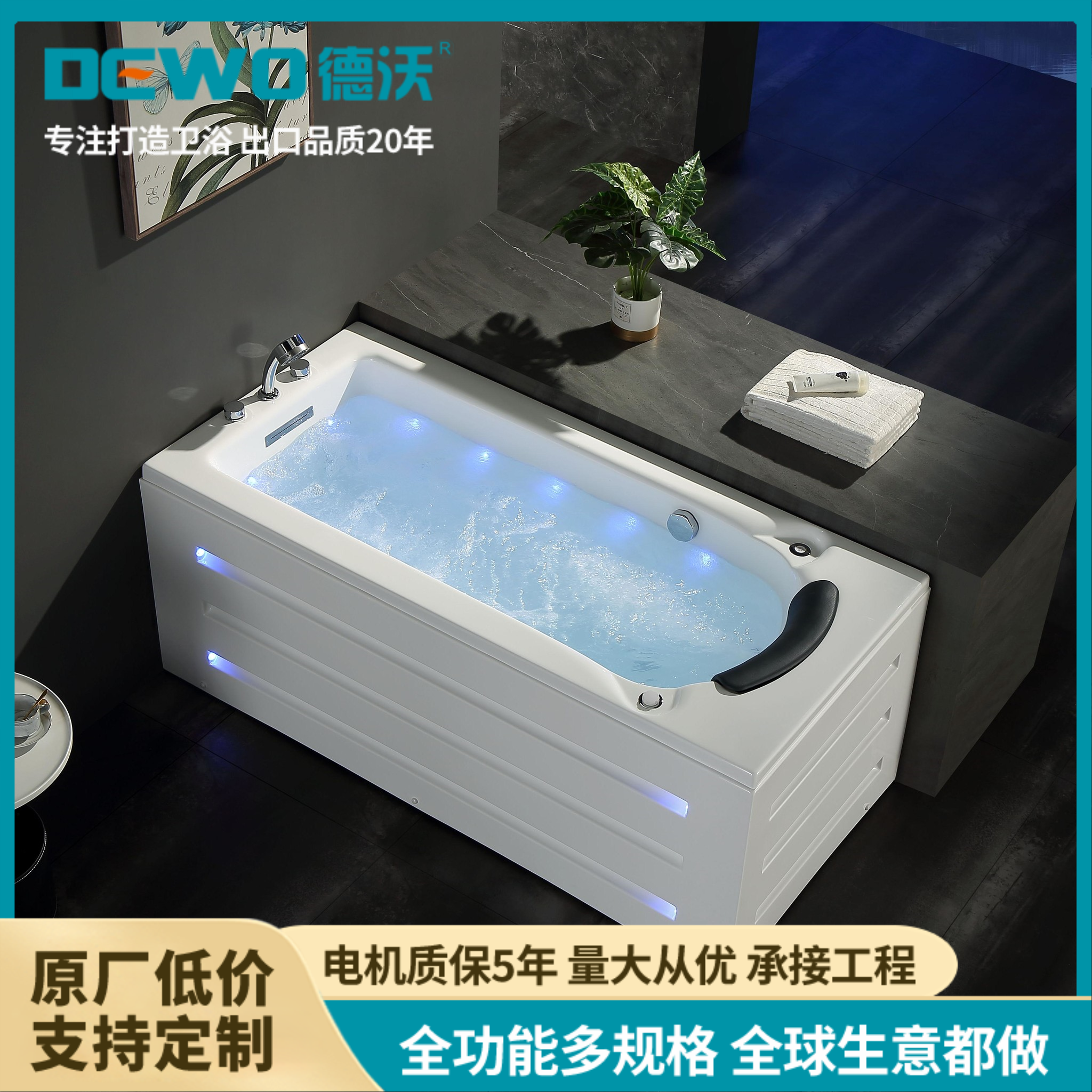 德沃 亚克力按摩浴缸CC470 家用工程款 豪华水循环成人浴盆 厂家定制