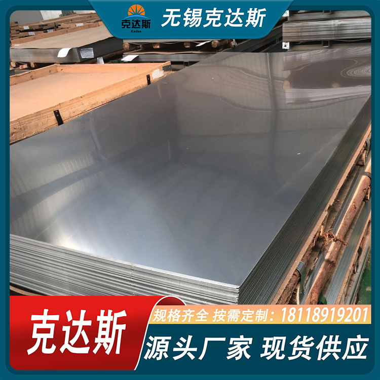 Incoloy800H钢板 板材 板子 摩擦和磨损表现很出色 耐蚀合金