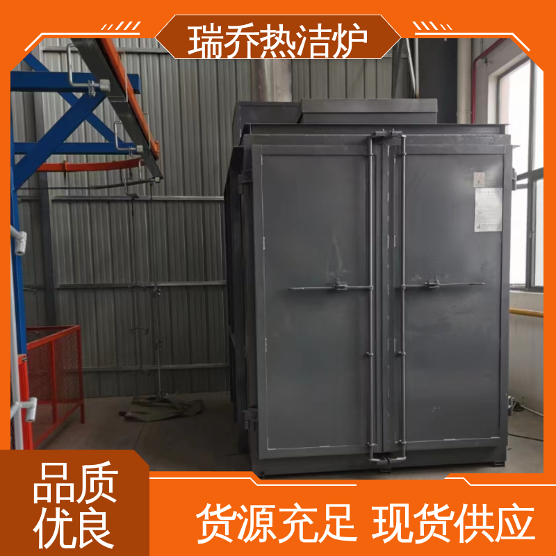 瑞乔 环保热洁炉退塑退漆高温分解碳化炉 喷涂脱漆 PLC智能控制