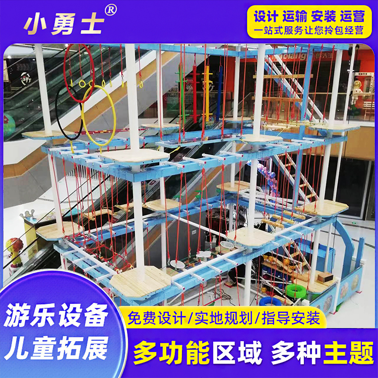 小勇士大型户外体能拓展探险训练器材 室内儿童游乐园拓展器材定做