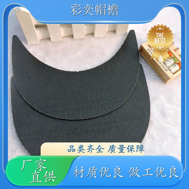 厂家供应 编织内衬帽沿 经久耐用 成人帽子配件 颜色可选