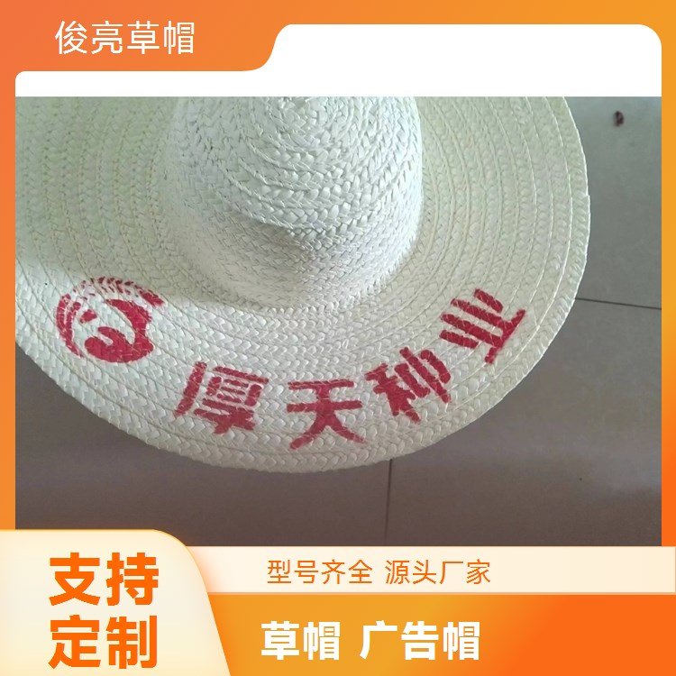 俊亮生产厂家 竹编遮阳帽批发 透气户外 劳保用品可定制