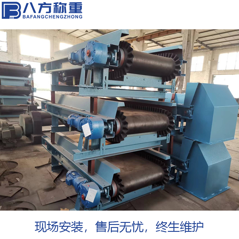 八方称重 裙边皮带给料机 全封闭式输送机自动计量皮带秤 冶金钢铁厂