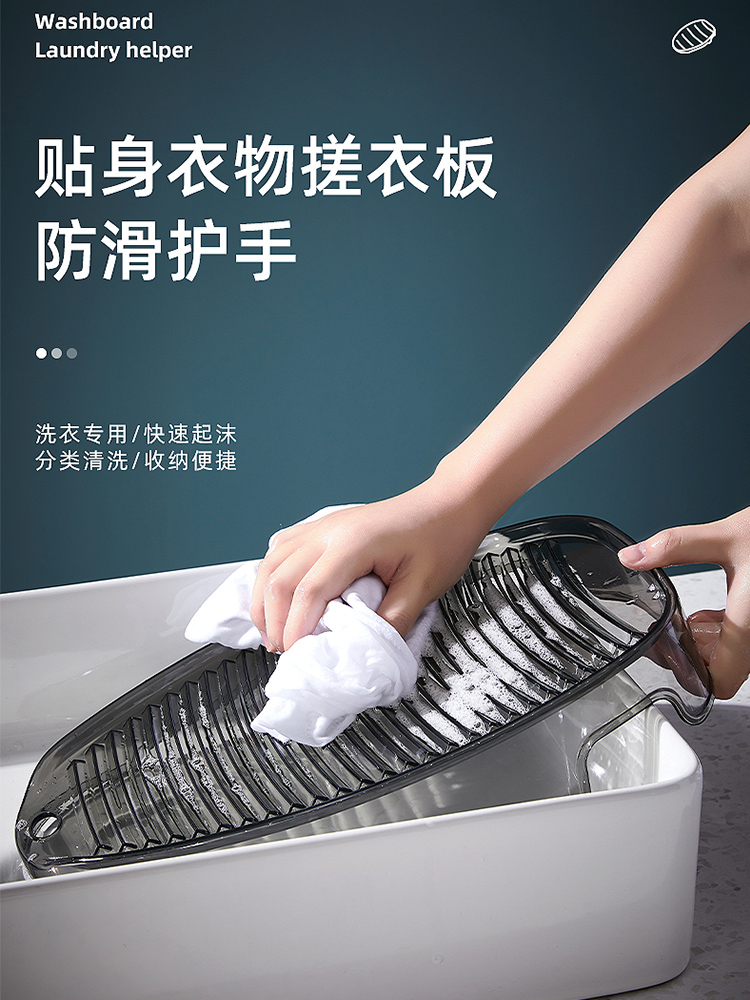 搓衣板家用新式加厚塑料小婴儿贴身衣物洗衣板宿舍洗袜子懒人神器