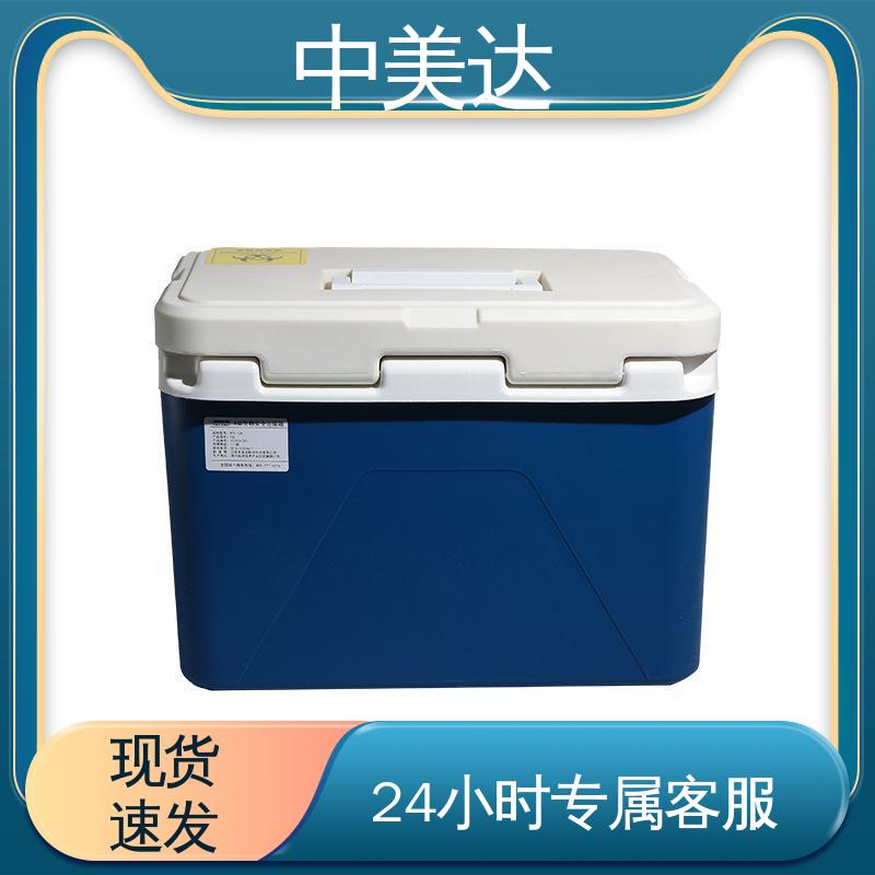 中美达 2-8度保温箱 WYC-60便携式冷藏箱 温度可调 源头厂家