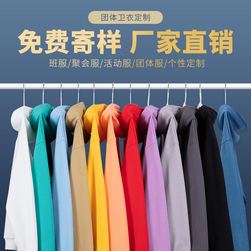卫衣定制logo工作服刺绣圆领连帽衫加绒外套定做卫 衣班 服订制印字