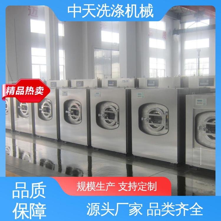 中天洗涤机械 全自动洗脱机厂家 电加热 大容量 洗浴中心