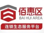 佰惠区家政