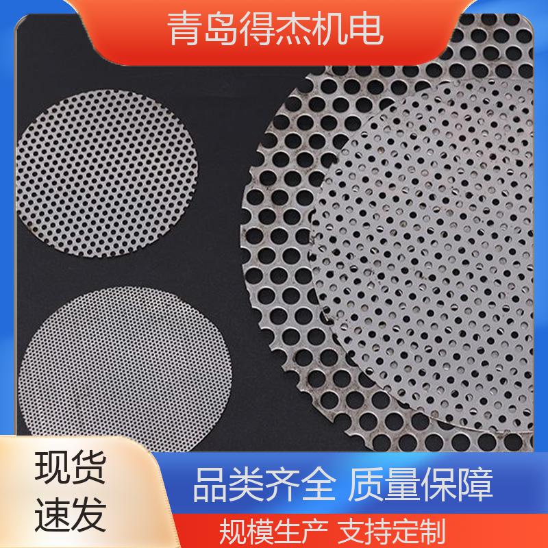 得杰机电 镀锌冲孔板过滤网板圆孔装饰多孔洞洞板建筑隔音