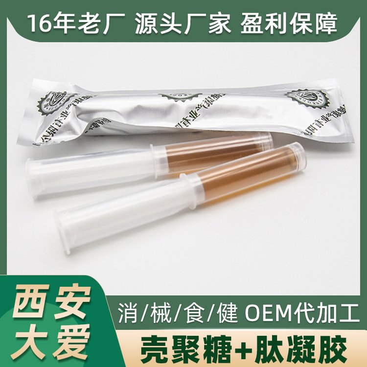 生物肽壳聚糖妇科私密凝胶草本女性私处护理凝 胶代加工生产厂家