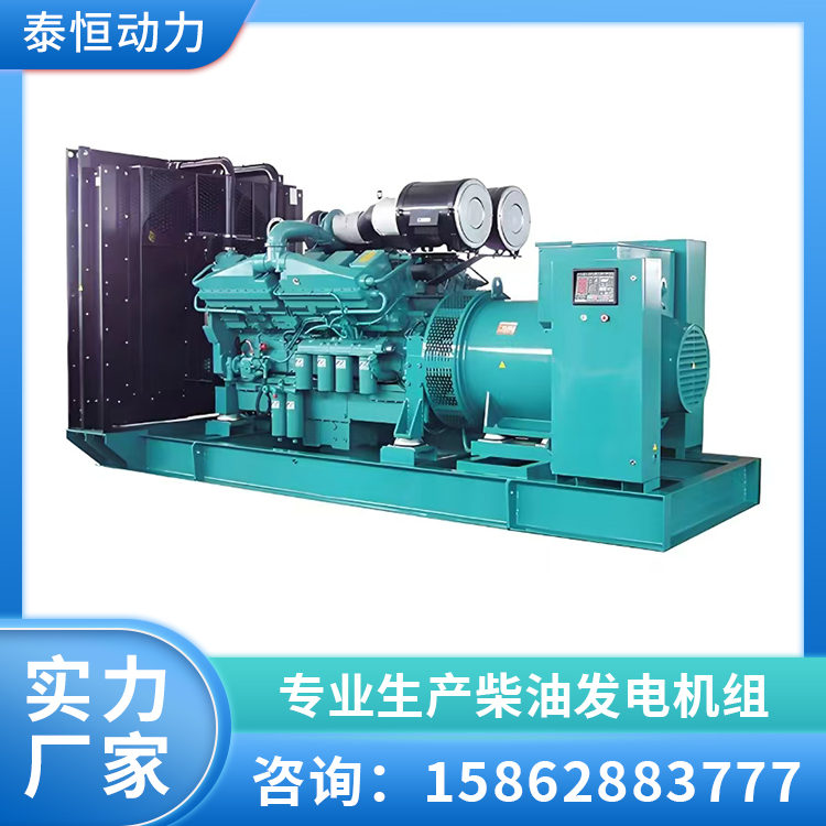 100KW康明斯发电机组 可移动机组工厂备用电源柴油机 环保性能 泰恒