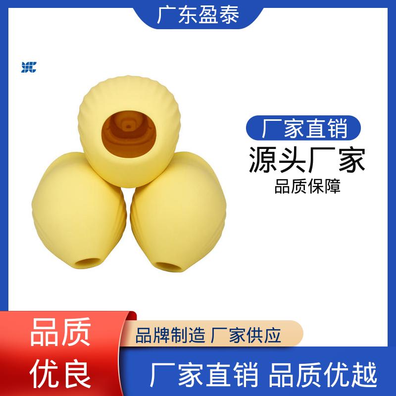 盈泰 液态硅胶结构零件 加工厂 制造流程快 榨汁机