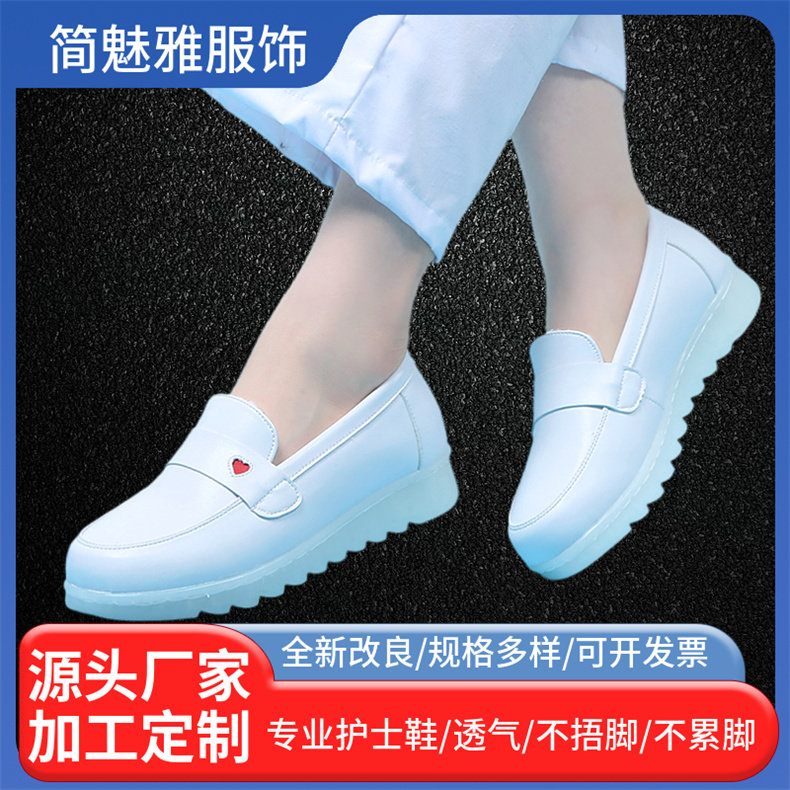 简魅雅 护士鞋 小白平底舒适医护工作夏季单鞋子 厚底增高