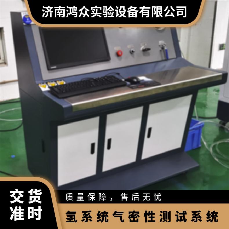 优质厂家现货鸿众氢系统气密性测试 压力检测 0.5% SUPC