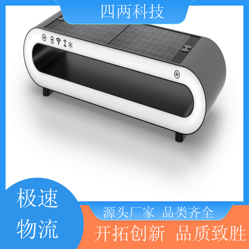 四两科技 光伏公共座椅 安全稳定 绿色新能源 规格齐全 厂