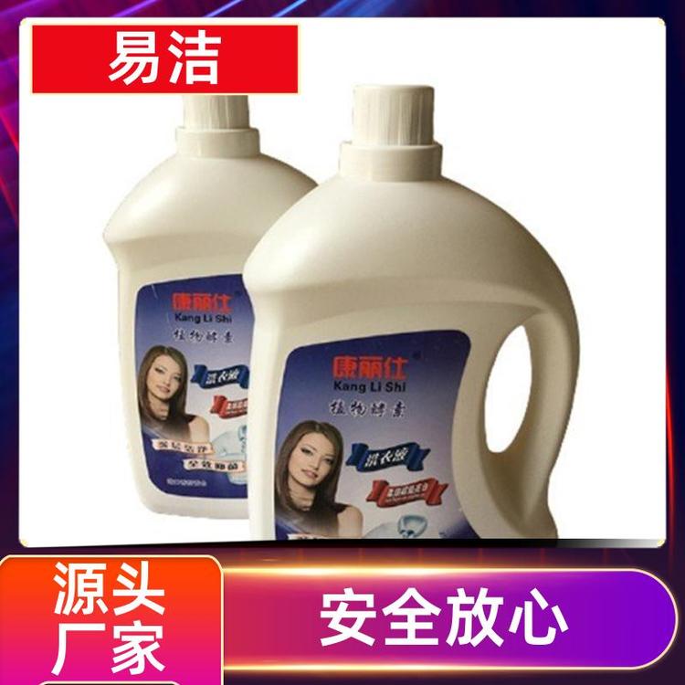 易洁 清新小苍兰 深层洁净亮白增艳 洗衣液 温和清洁 规格齐全