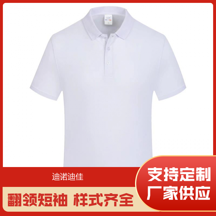 迪诺迪佳 广告Polo短袖 轻盈透气 送货上门 生产厂商