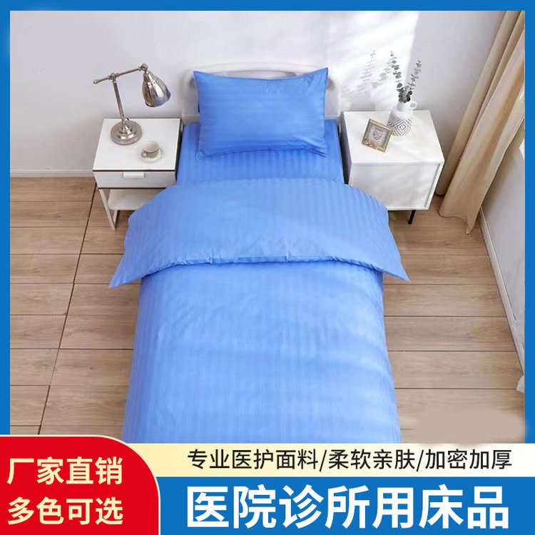 博尔雅棉质三件套病房诊所养老院床单被罩枕枕套护理病床床上用品