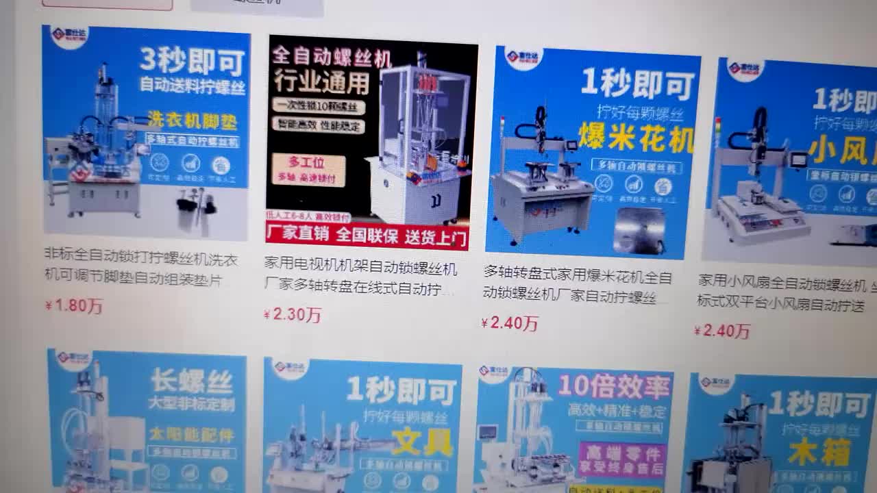 视频