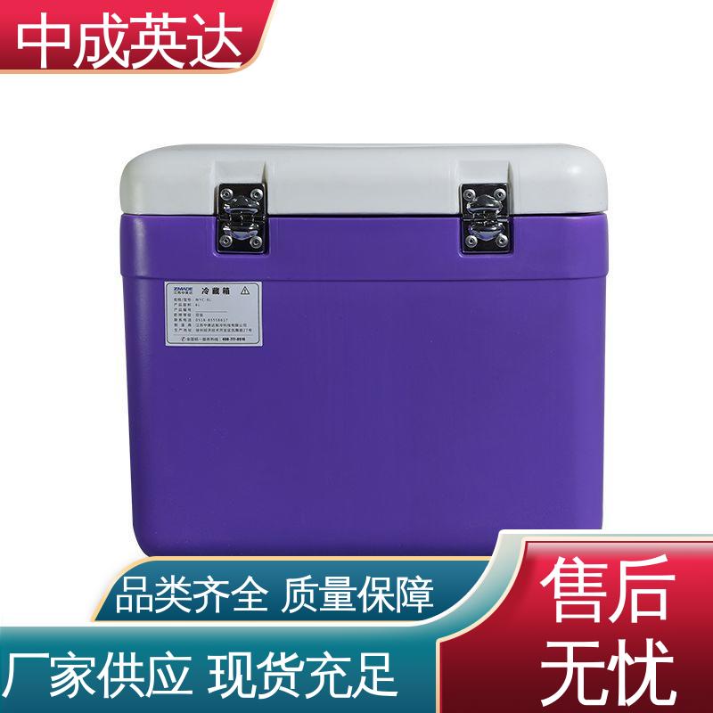冷链保温箱 采样样品送检用 耐磨耐腐蚀 WYC-20便携式冷藏箱 中成英达