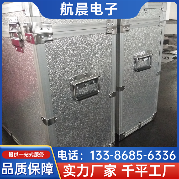 钻石纹铝合金箱 多功能铝合金航空箱 安全防护 密封性好 航晨