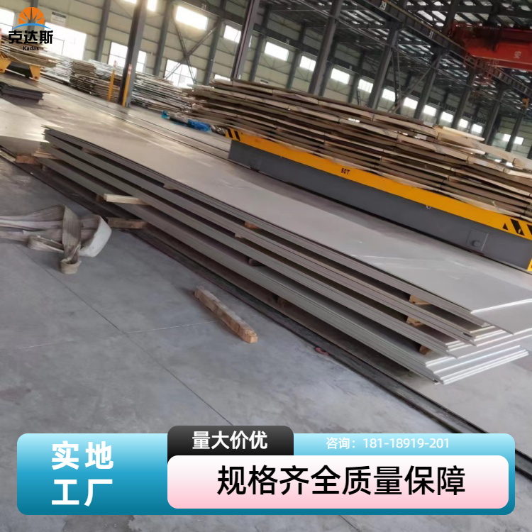 5Cr21Mn9Ni4N钢板 圆棒 棒料 耐腐蚀 保性能材质 克达斯供