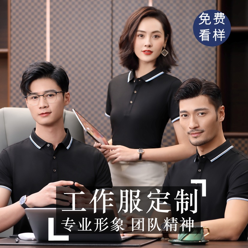 夏季陶瓷桑蚕棉工作服t恤定制短袖男翻领工装广告文化polo衫订制