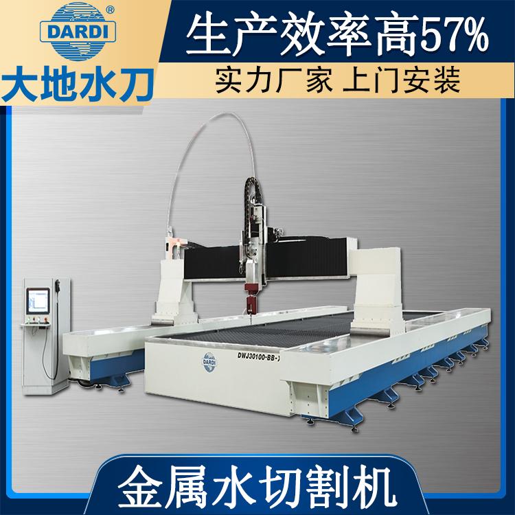 大地 数控高压金属水切割机 全国送货上门 DWJ30100BB