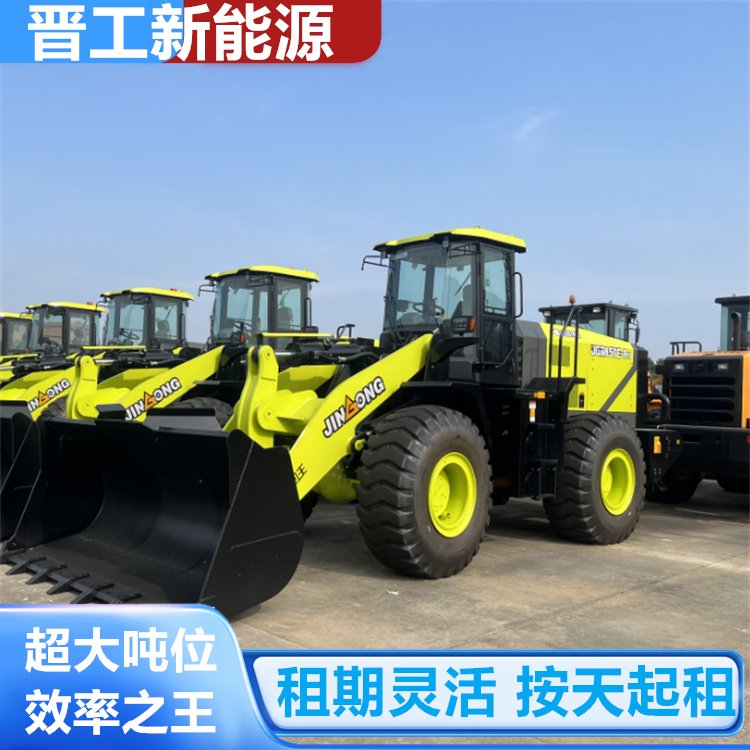 晋工新能源电动装载机出租 液压升降推土车租赁 液压助力货源充足