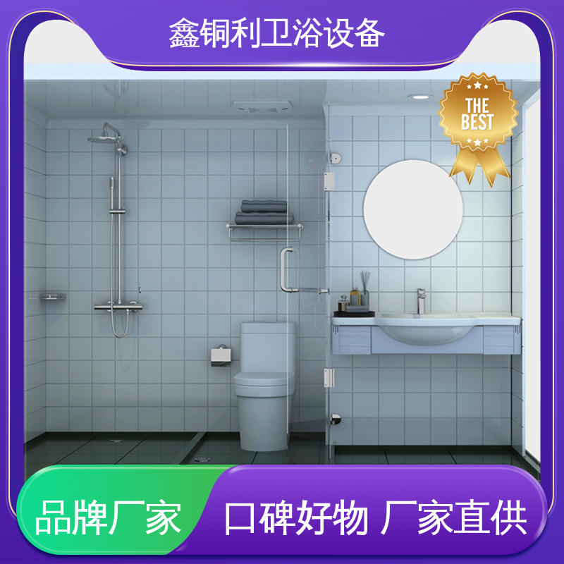 鑫铜利 带马桶洗手盆 独立淋浴房 干湿分离 货源充足