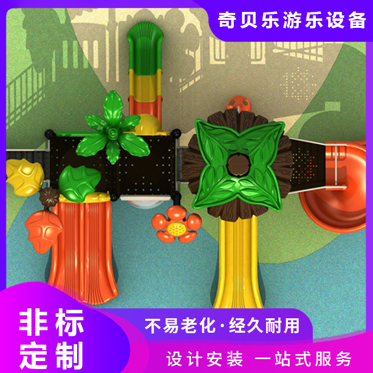 幼儿园滑梯室外大型组合滑梯 儿童户外滑滑梯公园小区游乐奇贝乐