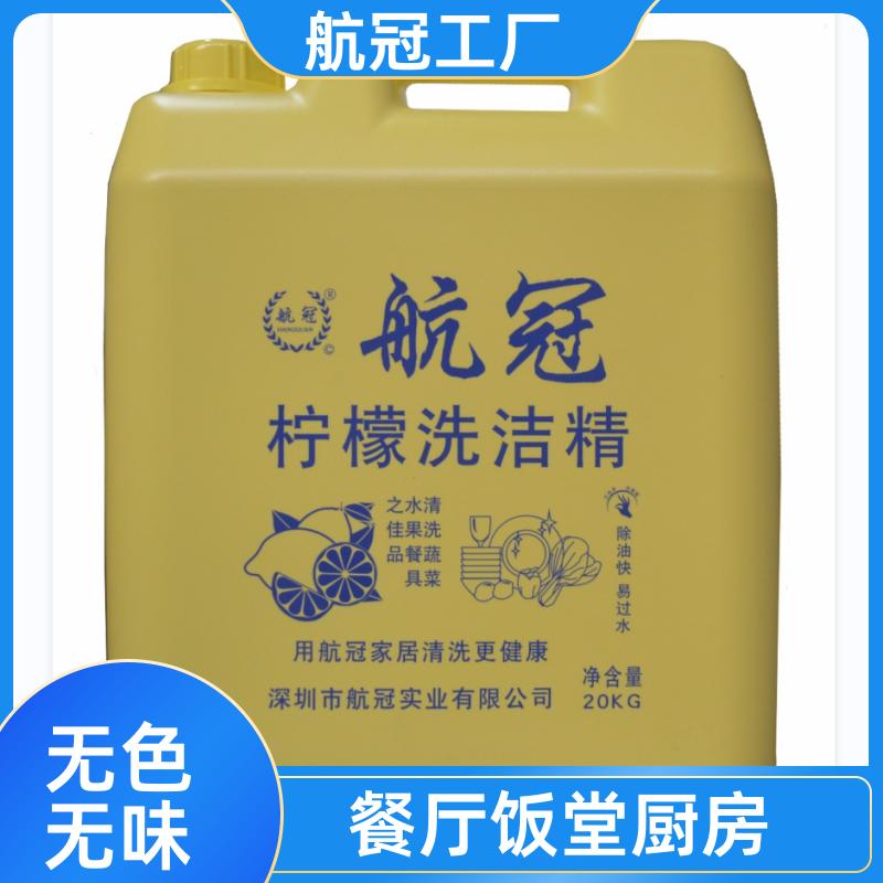 商超店铺日化用品 10公斤大桶装浓缩洗洁精 货源直发 附近地区的