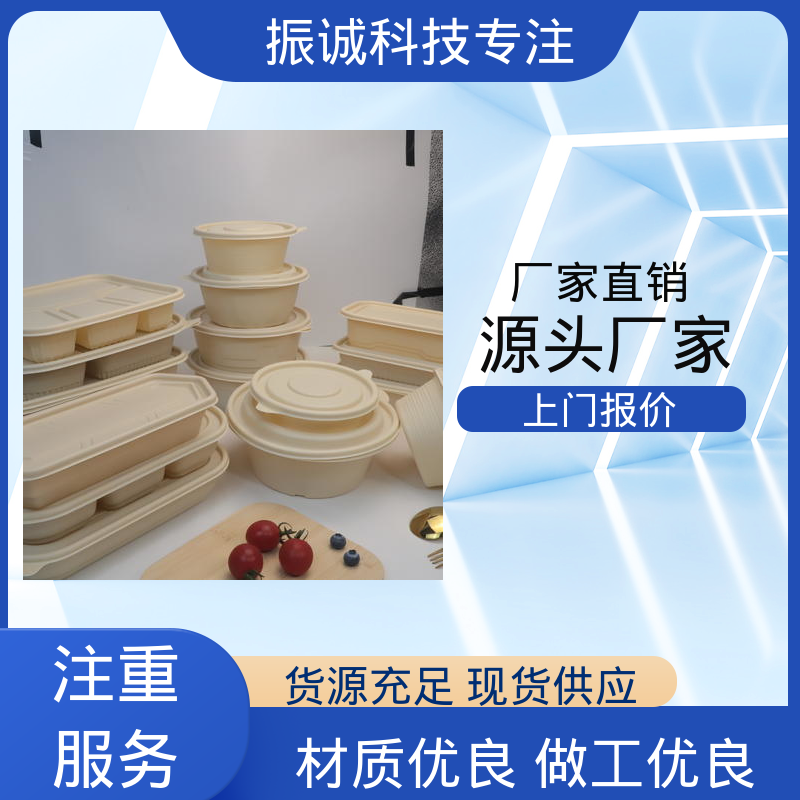 振诚科技 符合限塑标准餐盒 两荤两素套餐碗 可微波炉加热 加厚