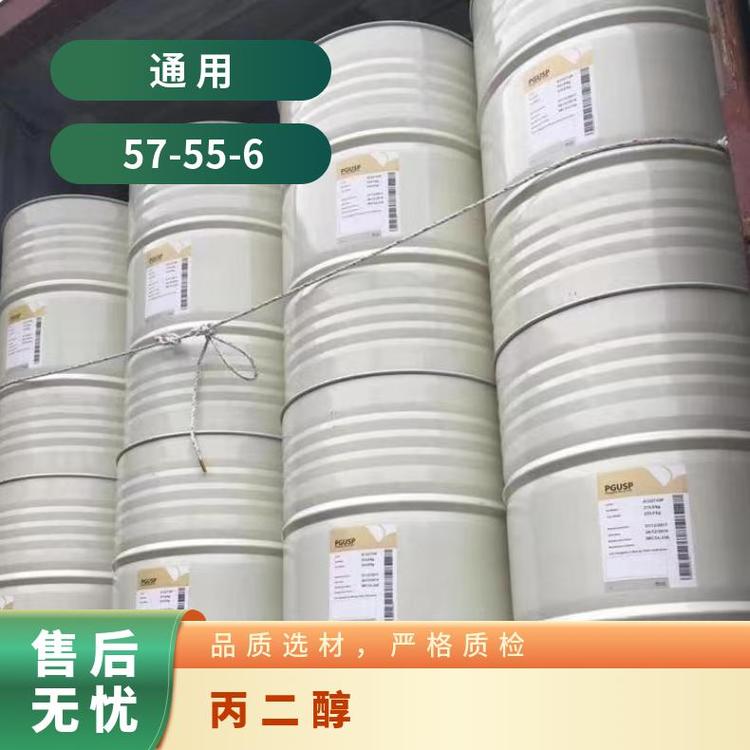 奇祥宏业1,2-丙二醇透明粘性液体水溶性可溶