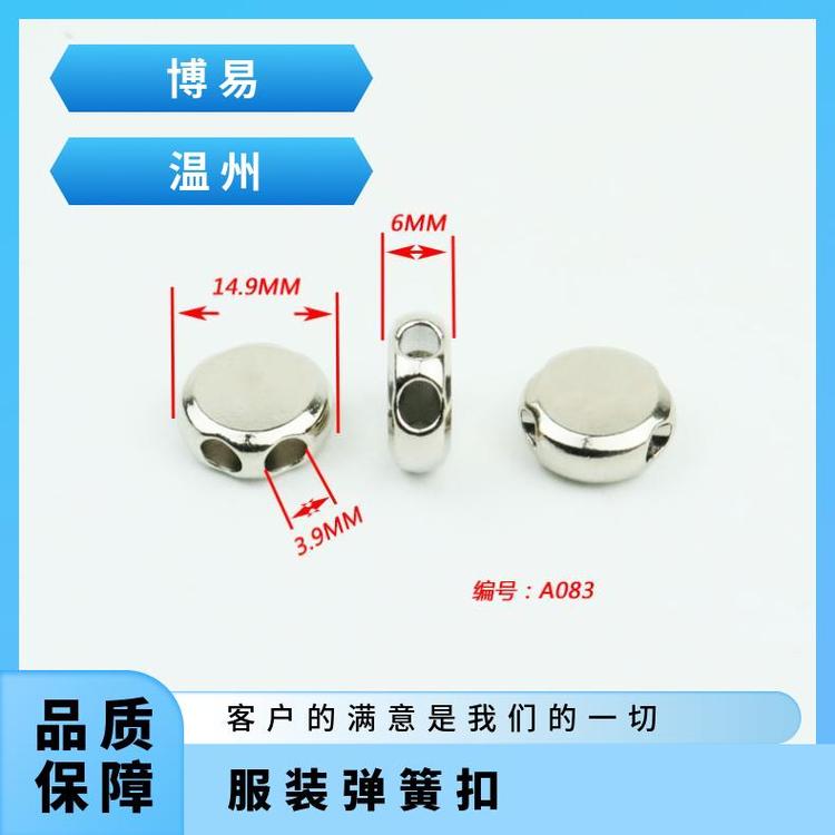 博易五金 服装弹簧扣 腰部调节 修复损坏部位 厂家批发