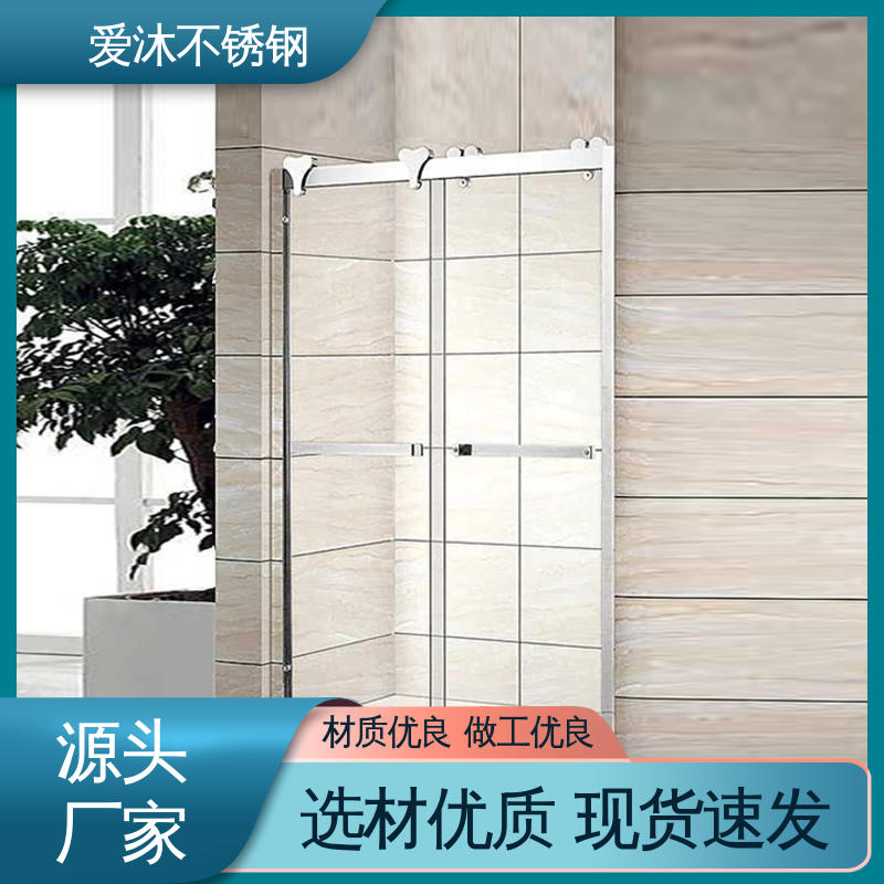 爱沐厂家 干湿分离浴室隔断 滑动门淋浴房 防腐防霉 货源充足