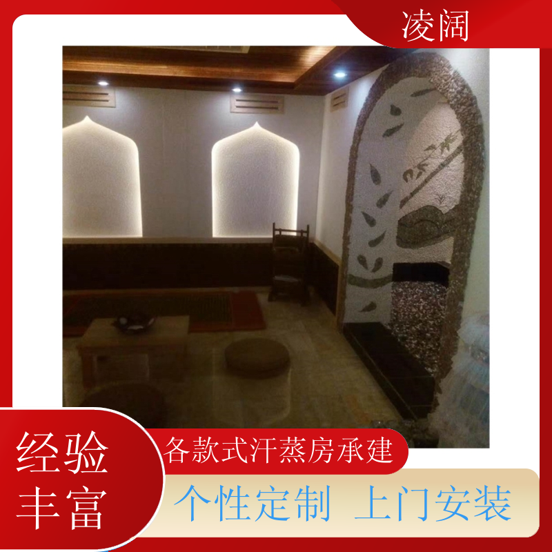 桑拿房汗蒸设备 韩式 包工包料 精选材料上门施工 凌阔