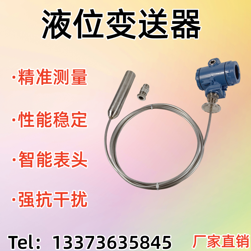 投入式液位变送器显示水位传感器污水池静压式液位计4-20mA输出