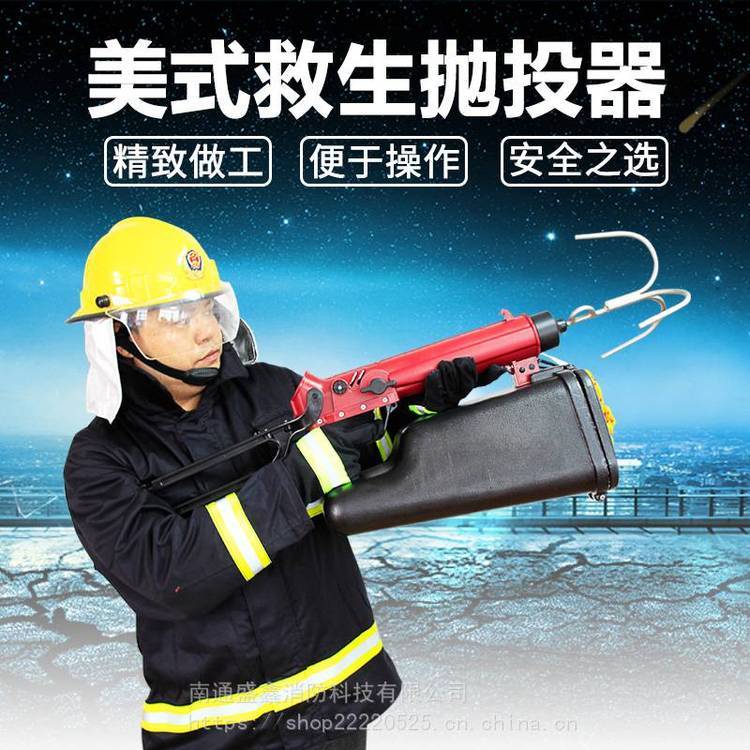 船用美式抛投器 TS-0001多功能气动式 生产厂家