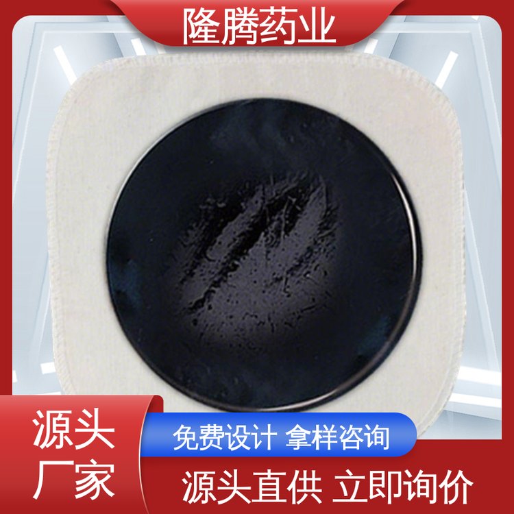 传统老黑膏 现货批发 肩周关节 透骨贴 ODM/OEM定制